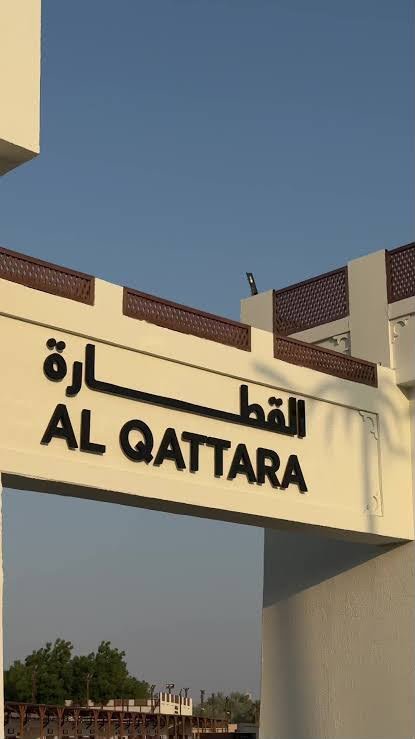 مهرجان القطارة- العين 